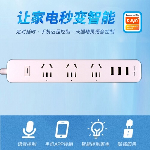 Tuya Solution National Standard 6-hole Wifi Smart Socket USB Fast Charging Voice Control Power Strip Home Office Power Strip
