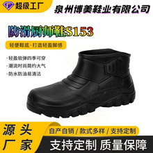 ��ˮ���_��ĥ����Ь��Ͱ��Ь���S��ˮ��ˮЬS153