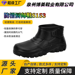 ��ˮ���_��ĥ����Ь��Ͱ��Ь���S��ˮ��ˮЬS153