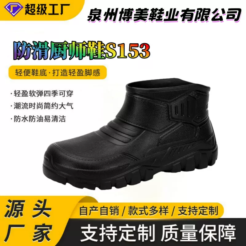 防水套脚耐磨工作鞋中桶雨鞋工厂流水线水鞋S153