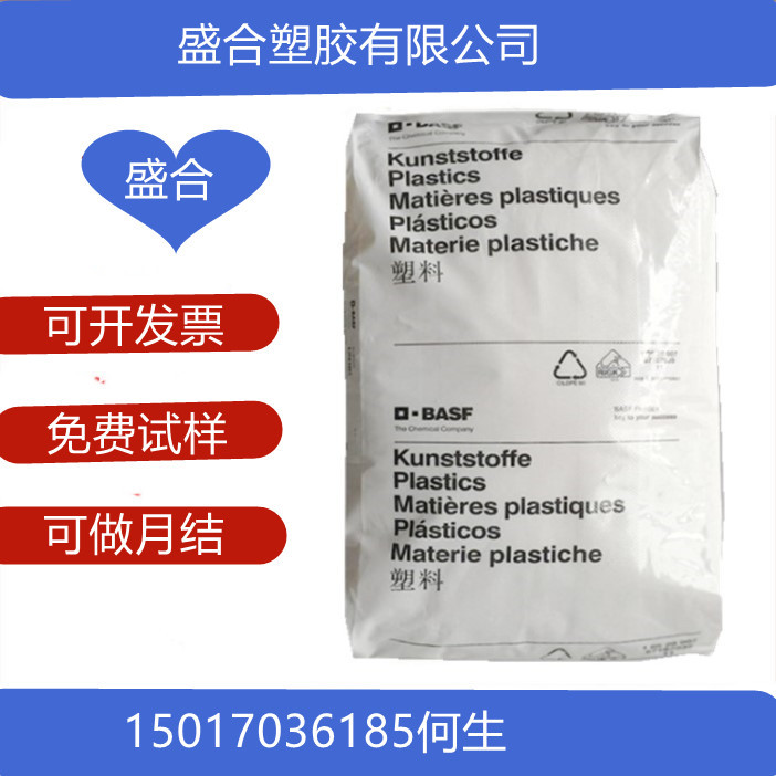 现货供应PBT德国巴斯夫B 4300 G2 LS BK15045玻纤10%用于激光打标