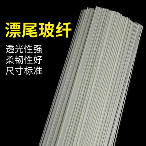 Wholesale Fishing Float Materials: Float Tail Fiber Rods, Float Tail Fiberglass Rods, Composite Floats, DIY Fishing Gear Accessories