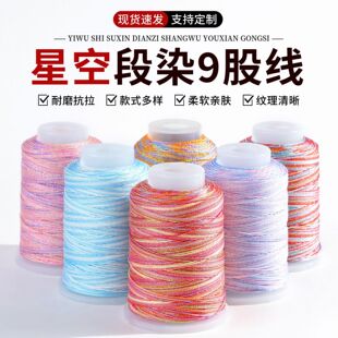 �߶��ǿչɾ�9�ɶ�Ⱦ����������K��������K�ֹ�����diy耳׿��K