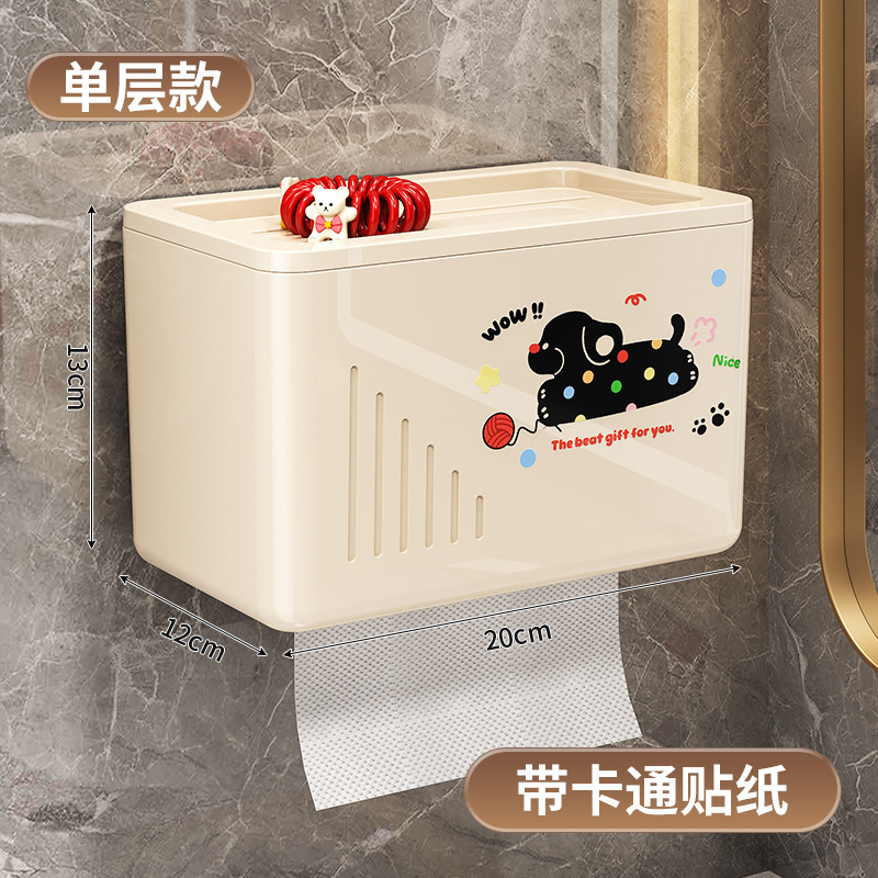 耐佰邦卡通卫生间厕纸盒壁挂免打孔浴室卷纸架防水抽纸架纸巾盒|undefined