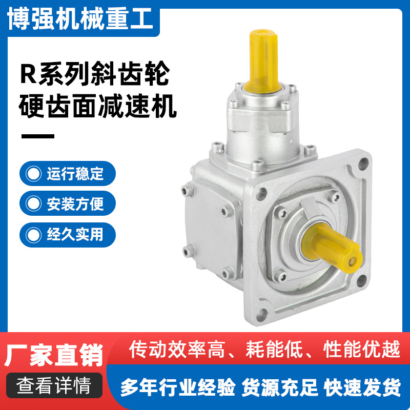 斜齿轮减速机优质同轴硬齿面立式安装减速机机械设备批发