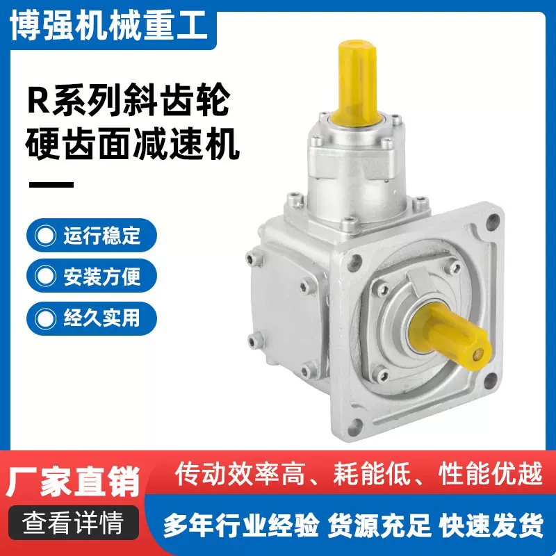 斜齿轮减速机优质同轴硬齿面立式安装减速机机械设备批发