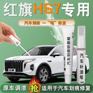 Hongqi HS7 üçün rəng təmiri qələmi: qara, orijinal boya təmiri