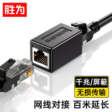 网络屏蔽对接头延长连接器 RJ45网口直通头 5/6类通用网线双通头