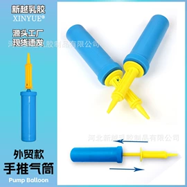 气球;场地布置道具;气球打气筒