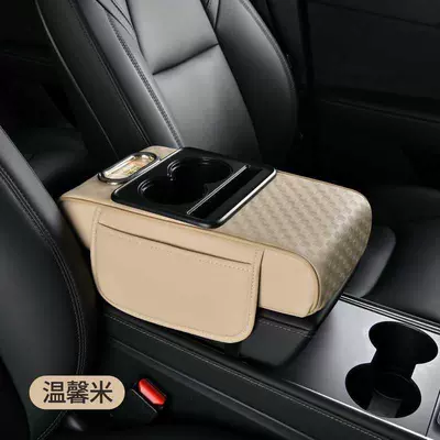 Camry Rafa Randa rav4 Reiz: Armrest box - warm-rice-three-dimensional-printed-style