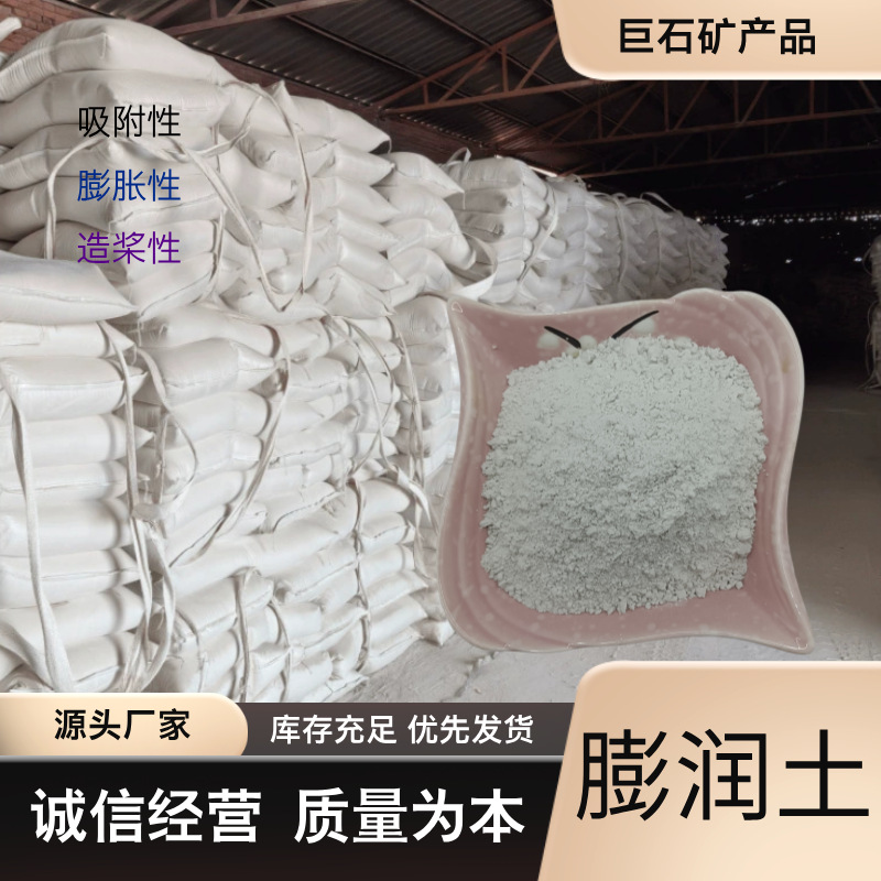 供应膨润土纳基钙基膨润土铸造钻井泥浆黄色膨润土白粘土蒙脱土