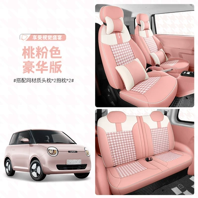 Corn Special Full Surrounding Car Four Seasons Pad - peach-pink-luxury-version-special-for-dingchan-waxy-corn