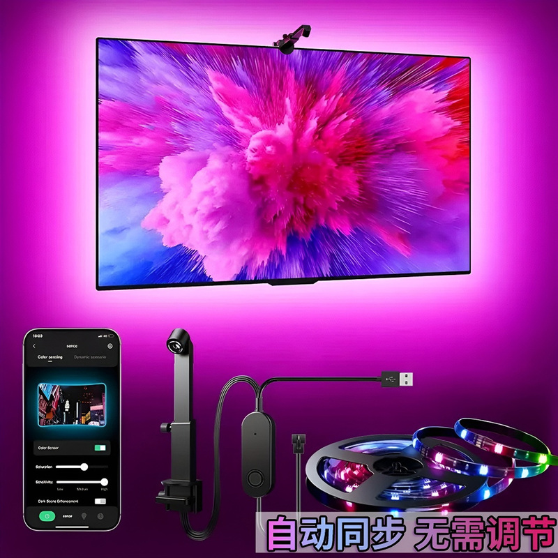 USB Tv Screen-Synchronized Ambient Light, Smart Dynamic Lighting, Rgb Fantasy Led Light Strip USB Tv Screen-Synchronized Ambient Light, Smart Dynamic Lighting, Rgb Fantasy Led Light Strip
