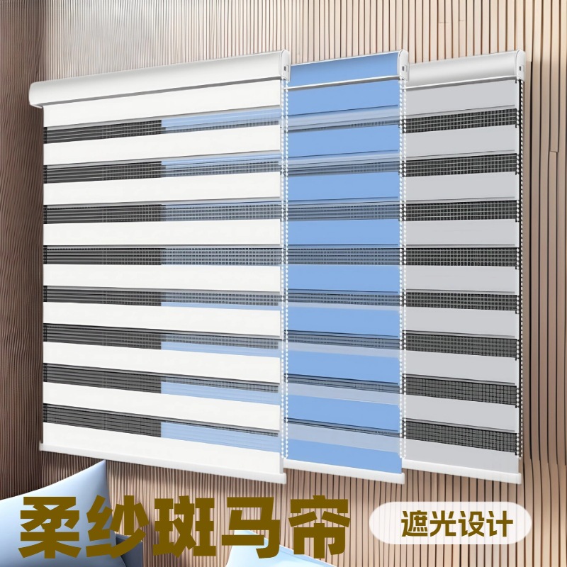 外贸2025无绳拉珠免打孔飘窗斑马帘柔纱帘百叶窗遮光升降卷帘