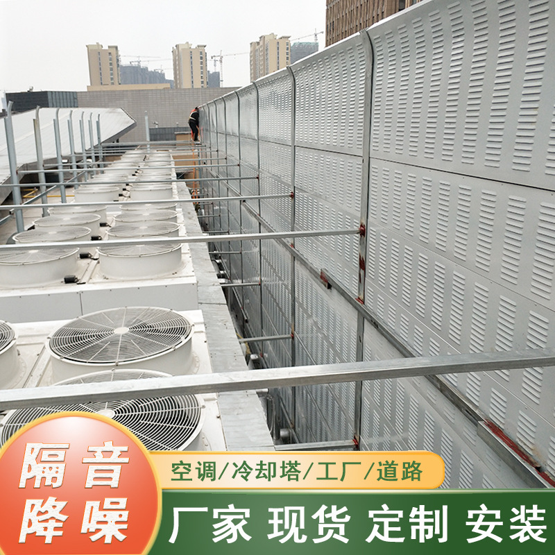 小区工厂隔音屏空调外机工业机器设备金属隔音板高速公路声屏障