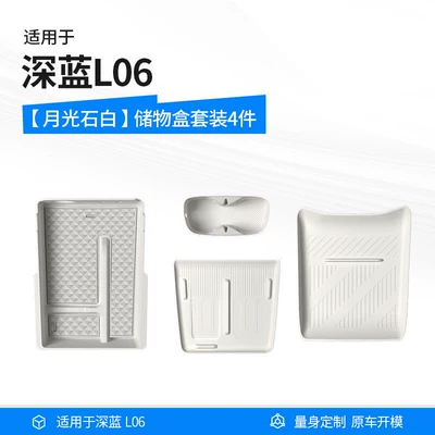 Armrest box pad wireless charging silicone pad, center - 4-piece-setmoonstone-whitedark-blue-l06-wireless-charger-top-bottom-storage-boxes-cup-holder
