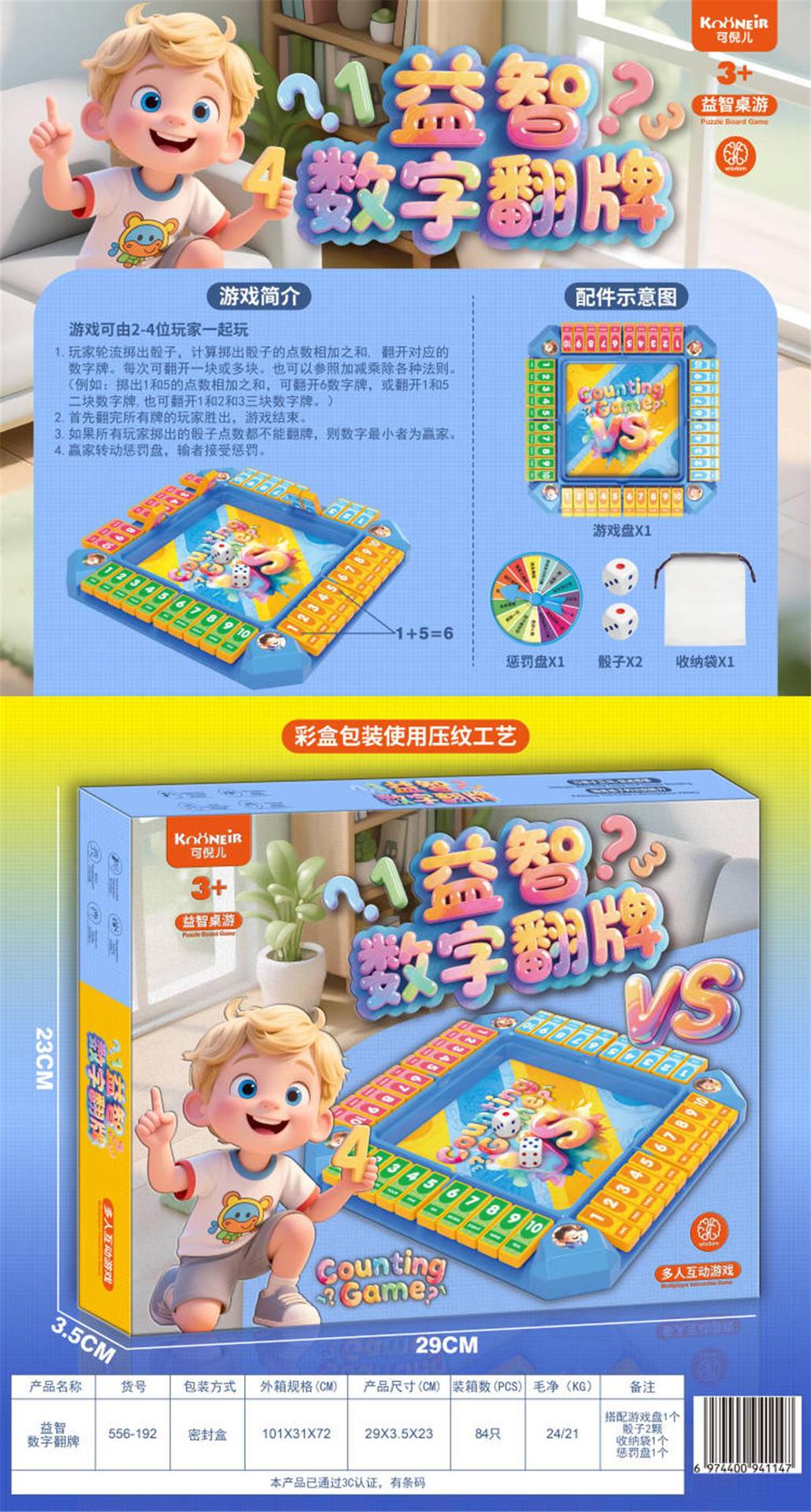 Caja de Regalo con Juguetes de 10 Yuanes para Intercambio de Puntos en Instituciones de Formación, Regalo para Kindergarten, Mayorista