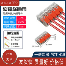 PCT-415 412 413 414 늾��B�������ٽӾ����� ܛӲ��ͨ�� �־��^