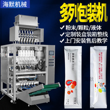 多列果冻条包装机 液体背封多列包装机 全自动高速猫条多列机