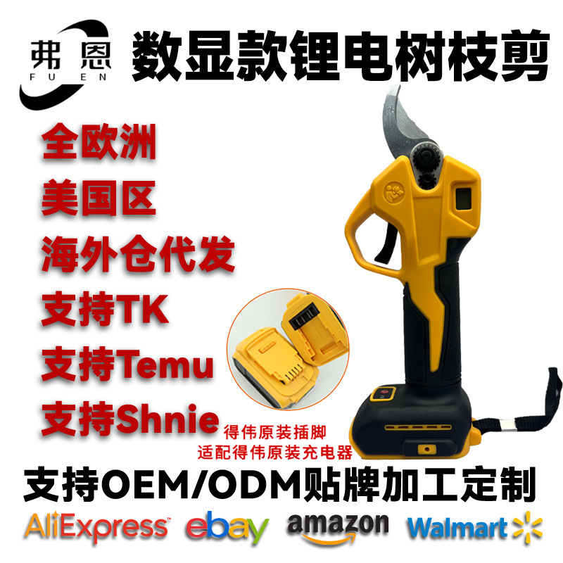 锂电电动修枝剪果树剪园艺园林树枝剪刀数显款粗枝强力高枝剪跨境