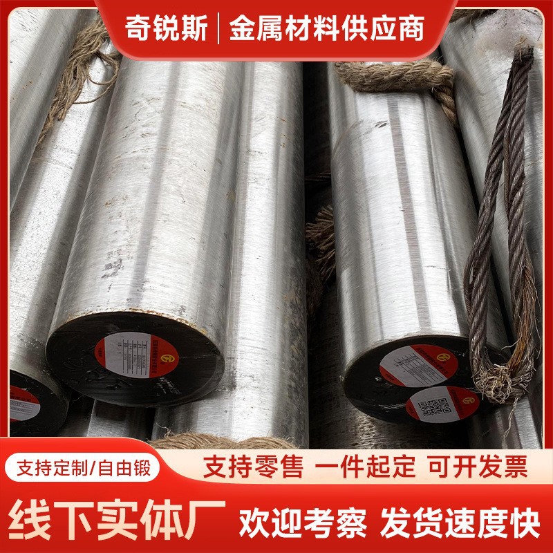 GH4169高温合金圆棒Inconel718圆棒GH4169管材Inconel718板材锻件