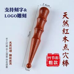 點穴棒 檀木點穴棒按摩棒 足部木質按摩棒 臉部按摩經絡按摩棒