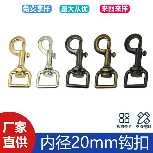 20mm inner diameter luggage hardware accessories luggage rotating men's bag keychain pet leash hook buckle dog buckle