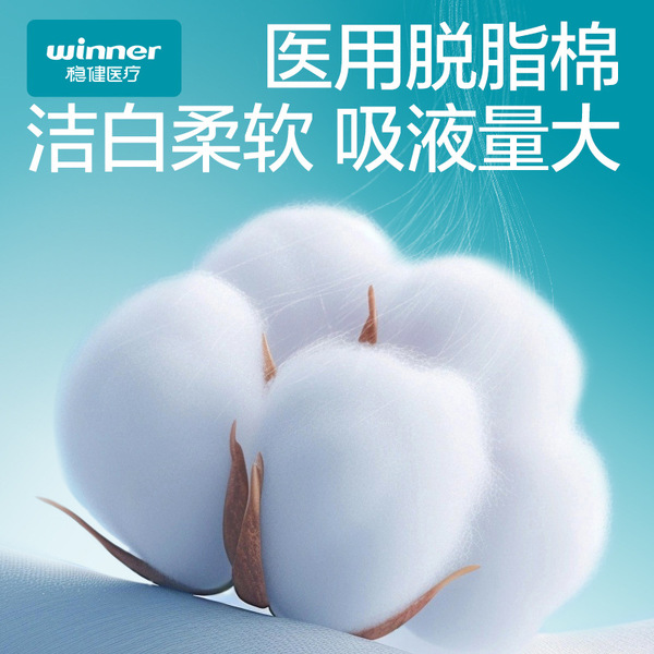 Winner Stable Medical Gynecological Cotton Swants Sterile Disposable…