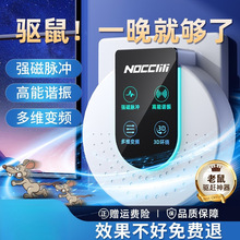包邮超声波驱鼠2025新款家用捕鼠灭鼠驱鼠器老鼠驱赶扑捉器电