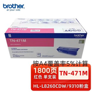 �ֵ�ԭ�bTN-471BK��ɫ�ۺ�8260/9310/8900��ӡ�C����DR-471̼�ۺ�