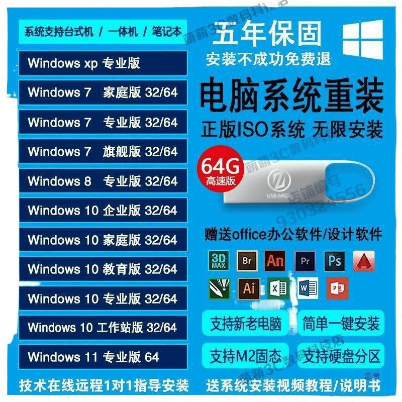 Ключьевой компьютер для переустановки системы USB-накопитель чистой версии, универсальный для ноутбука и настольного ПК, с PE-загрузкой и однокликовым режимом