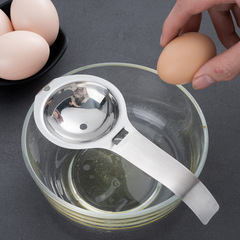 New egg yolk and egg white separator stainless steel egg separator household baking egg liquid filter egg separator