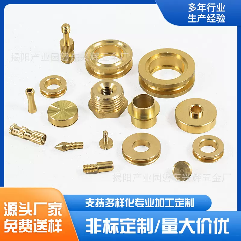 自动车床件五金零件非标五金件机加工cnc黄铜铜材定制车削机械