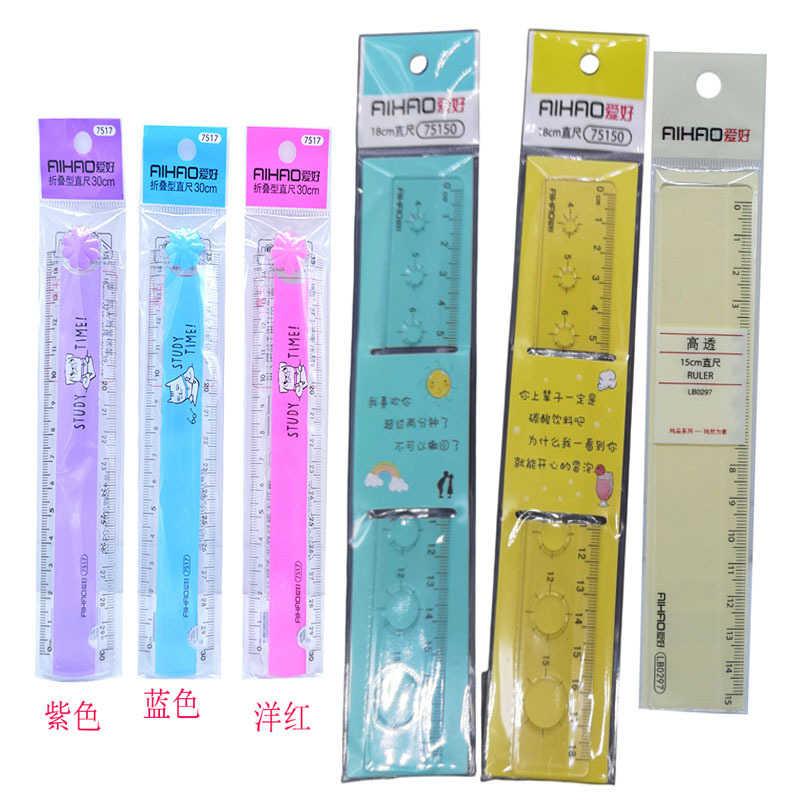 爱好文具 直尺 套尺 折叠软尺透明波浪线塑料尺 画图学生考试批发