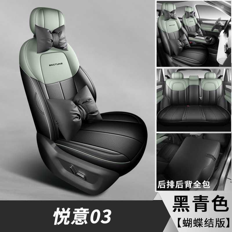 2025, Bēnténg Modelə uyğun (Original) oturacaq örtükləri - black-cyan-deluxe-edition-yueyi-03-dedicated-five-seat-full-surround