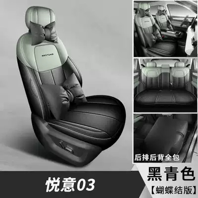 Car Seat Cover, Modelə uyğun (Original) oturacaq örtükləri - black-and-cyan-deluxe-version-yueyi-03-special-five-seater-full-surround