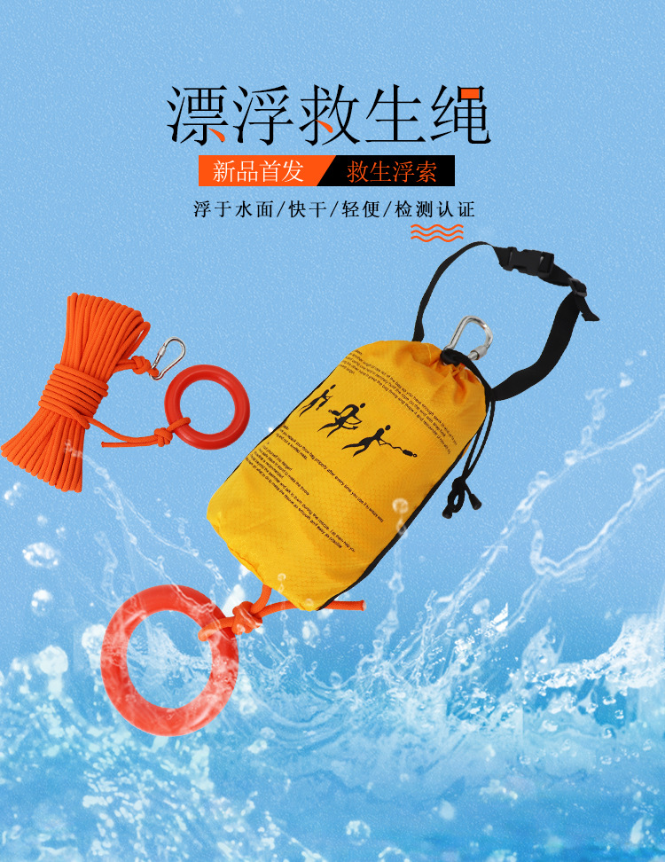 Z美博漂浮绳-1_01.jpg