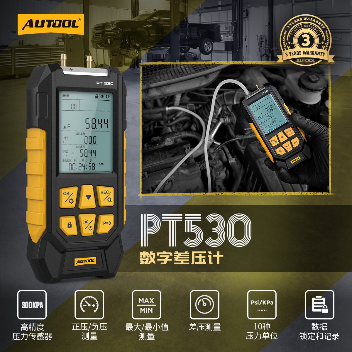 AUTOOL PT530 manómetro de presión negativa pantalla digital detector electrónico manómetro micromanómetro manómetro de presión diferencial de sala limpia