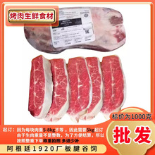 【3kg起拍】阿根廷1920厂谷饲板腱原切牛牡蛎肉商用西餐牛排烧烤