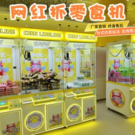 电玩设备;自动售货机;游艺设备