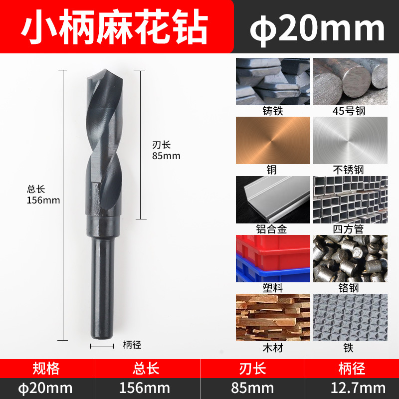 1/2 igual mango taladro pequeño mango flor mango Retráctil Metal escariado mango recto cobalto que contiene taladro de acero de alta velocidad