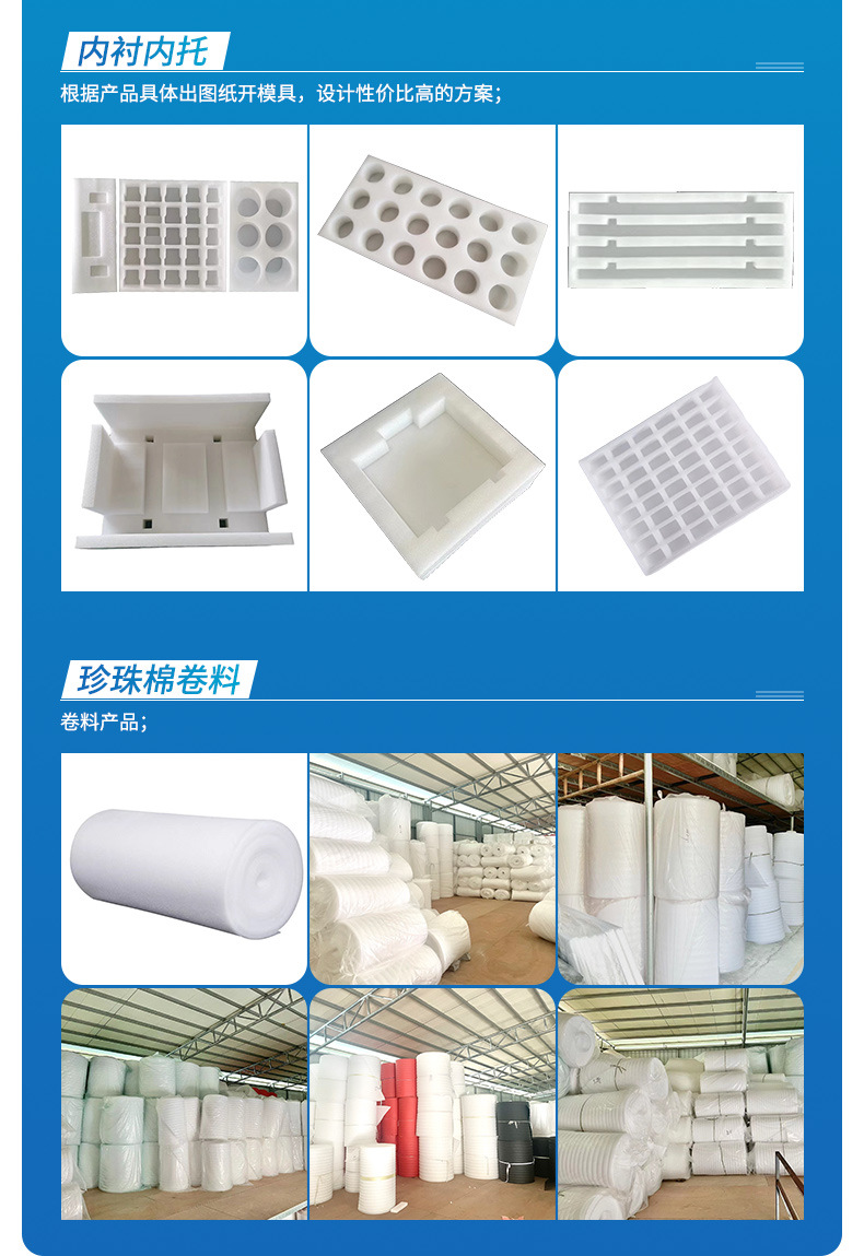 珍珠棉详情_04.jpg