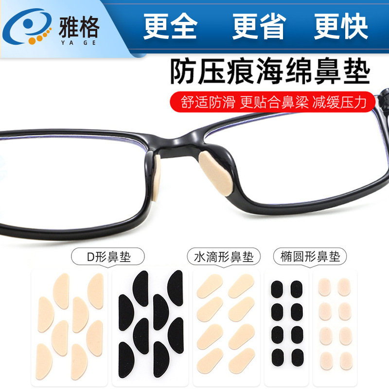 Glasses Nose Pad Soft EVA Sponge Nose Pad Comfortable No Indentation No Makeup Anti-slip Increased Eye Frame Nose Pad