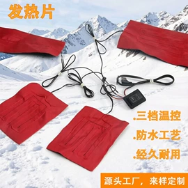 电热片;男式卫衣;男式棉服
