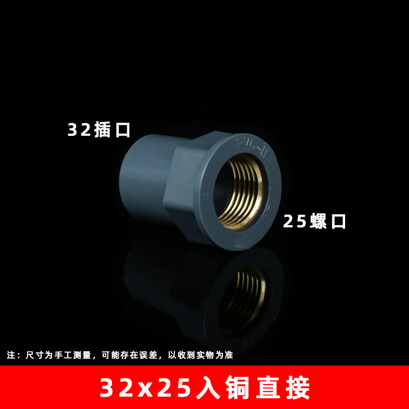 Suministro de Agua de PVC cobre Conector recto cobre alambre interno con incrustaciones de cobre rosca interna accesorios calentador de agua hilo reductor conector engrosado