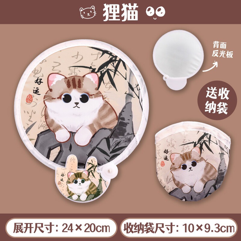 漫画自撮り反射板ファン中国風折りたたみポータブルかわいい猫ファン古代風パンダギフトグループファン|undefined