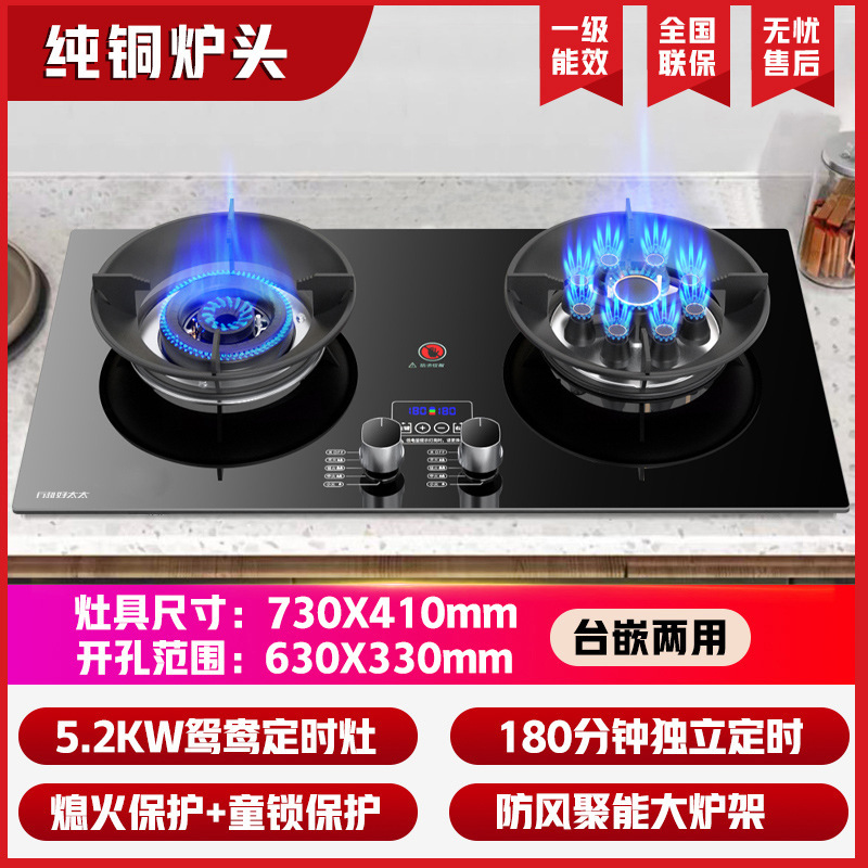 厅和好太太燃气灶煤气灶双灶家用天然气炉灶液化气炉具换新补贴|undefined