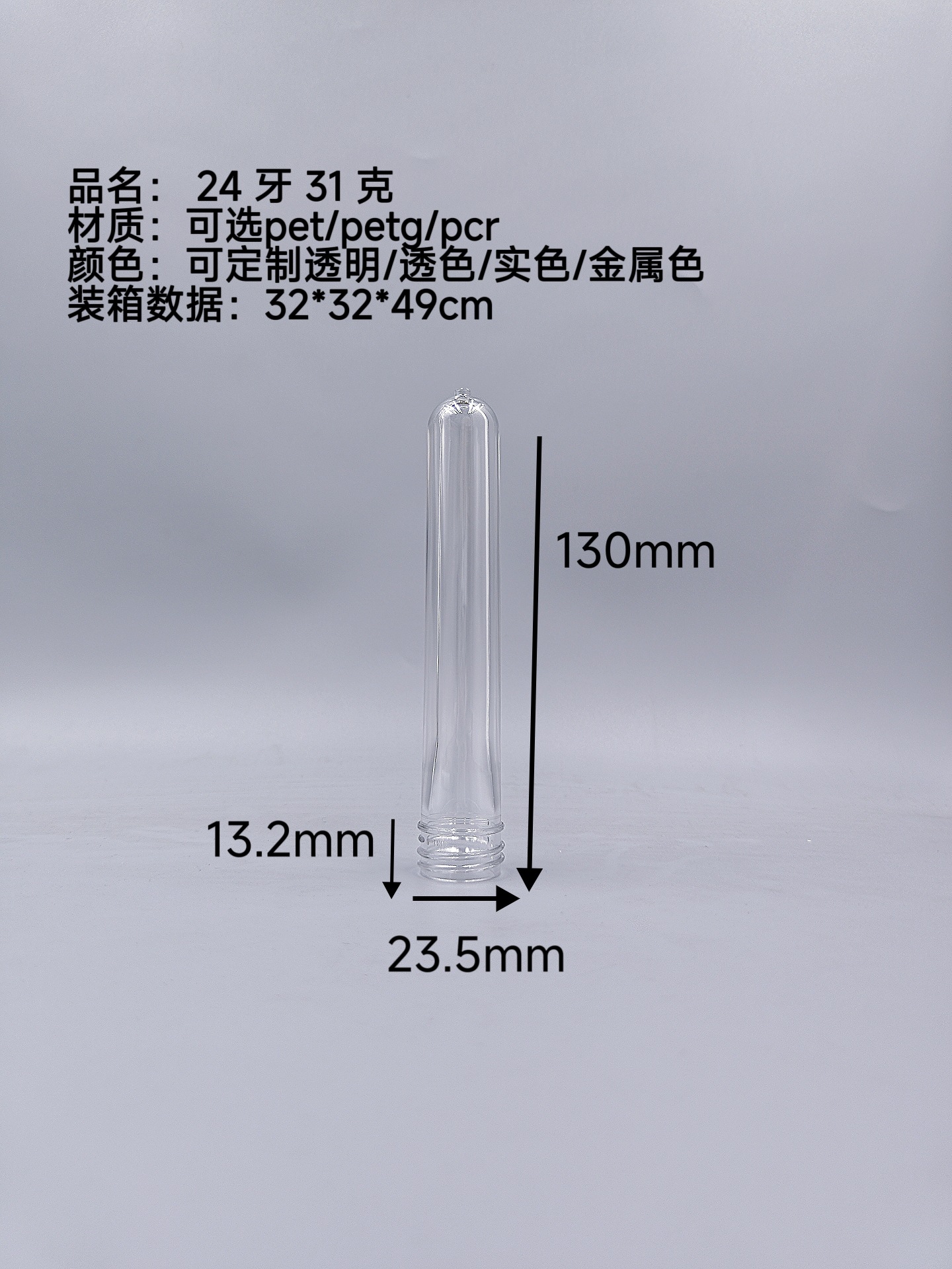 24 dientes 31 g (cono interno 130 mm); transparente