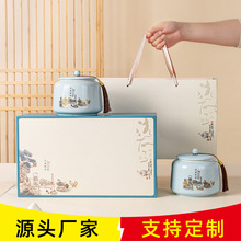 茶叶包装盒空礼盒通用明前龙井碧螺春毛尖黄金芽陶瓷罐包装空盒
