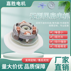 小型桌面风扇电机直流无刷风扇电机扇叶静音便携USB风扇马达批发